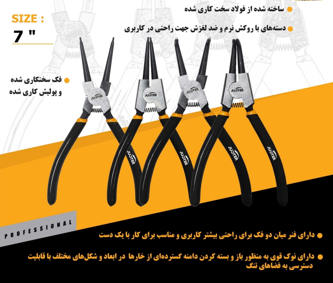 خارباز کن سرصاف جاستر ۷ اینچ