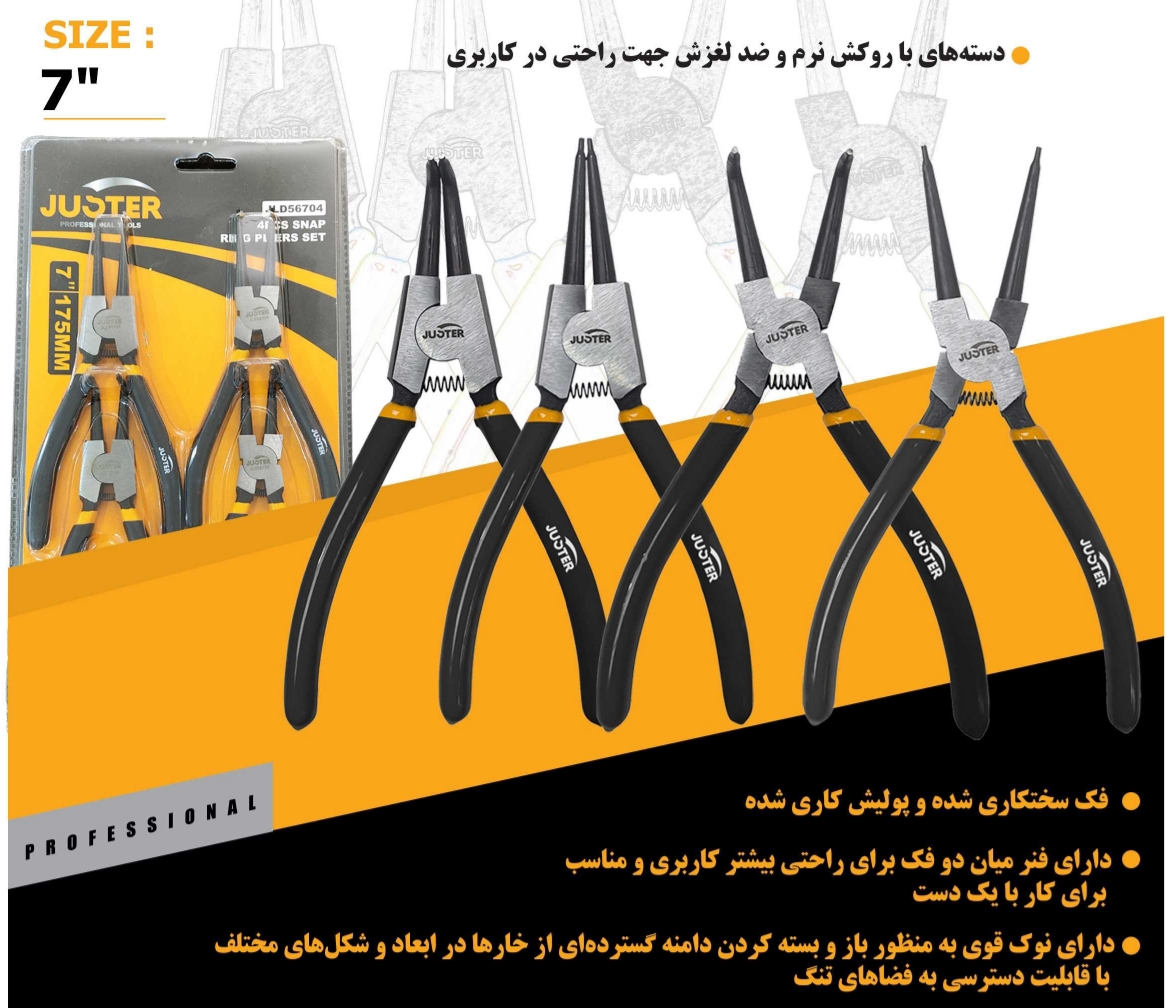 کیت خاربازکن/جمع‌کن ۴ عددی