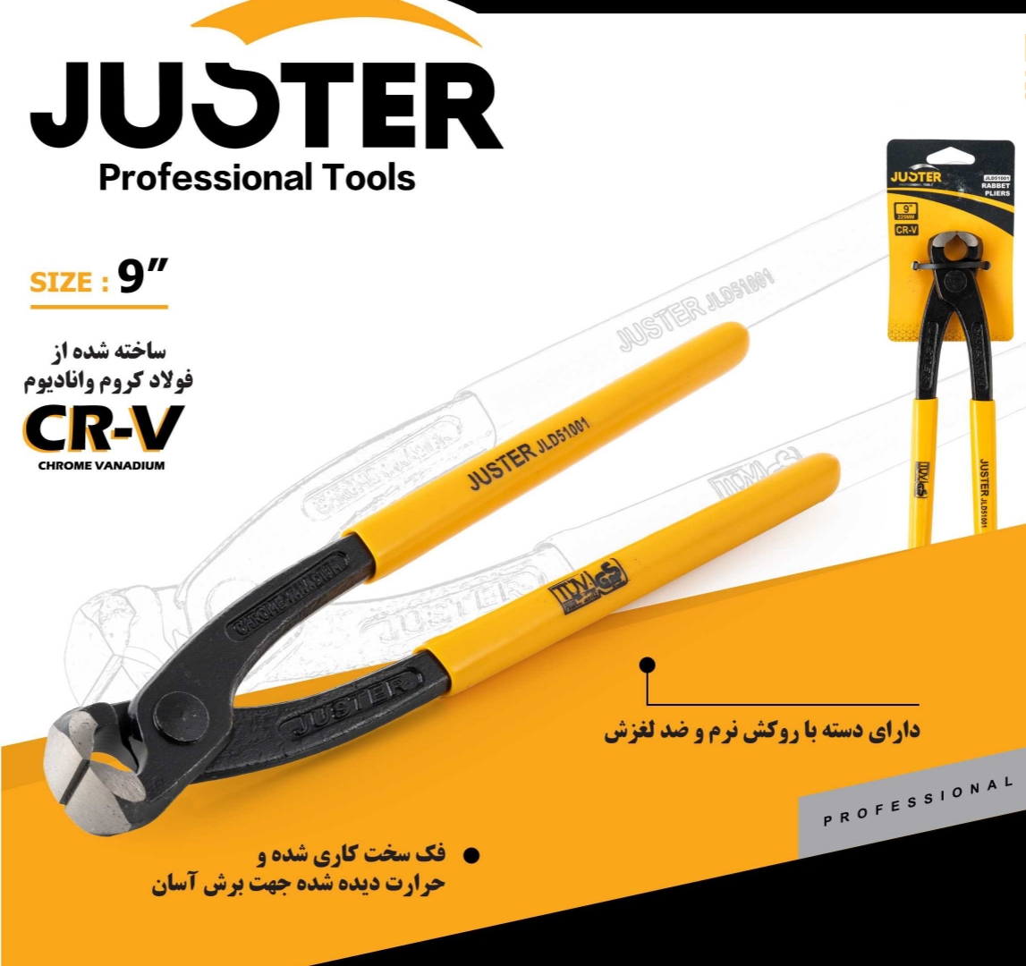 گاز آرماتور روکش دار ۹ اینچ جاستر