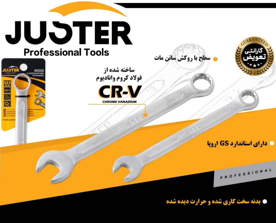 آچار یکسر رینگ جاستر