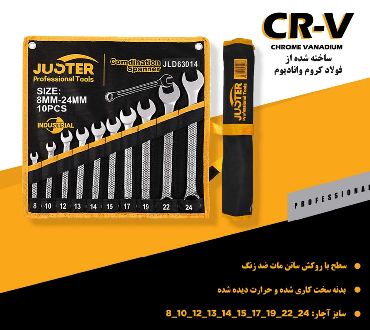 آچار یکسر رینگکیفی ۱۰ عددی جاستر