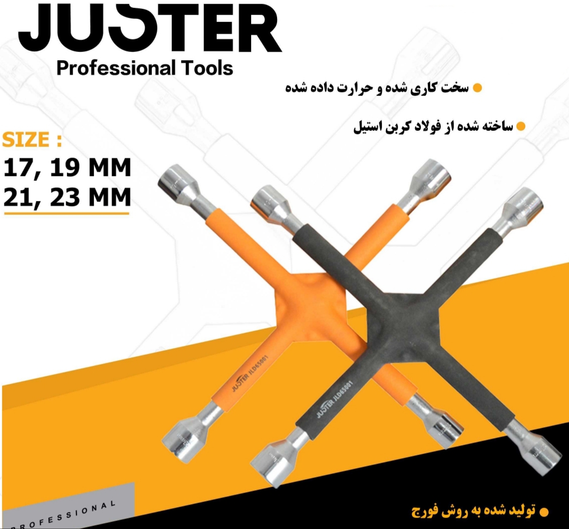 آچار چرخ روکش‌دار ۴ طرفه